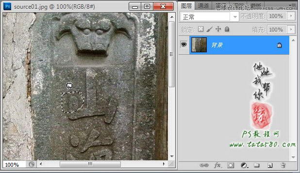 Photoshop制作浮雕立体效果的艺术字