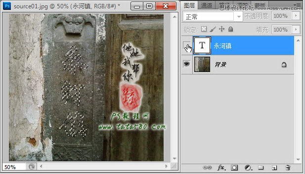 Photoshop制作浮雕立体效果的艺术字