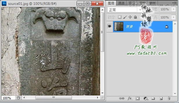 Photoshop制作浮雕立体效果的艺术字