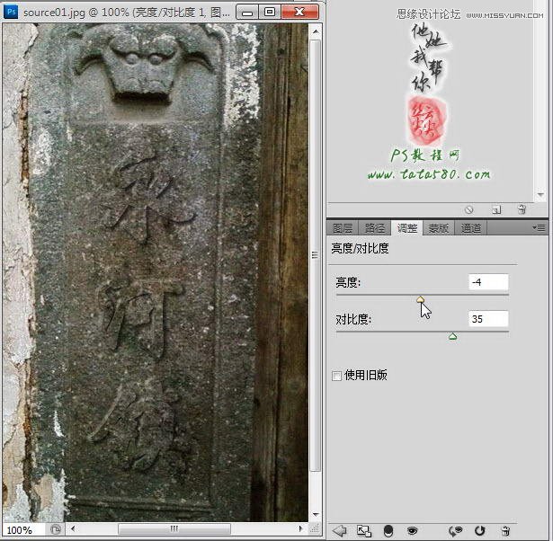 Photoshop制作浮雕立体效果的艺术字
