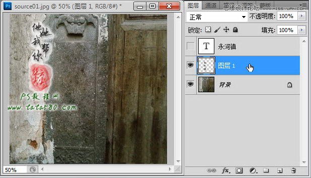 Photoshop制作浮雕立体效果的艺术字