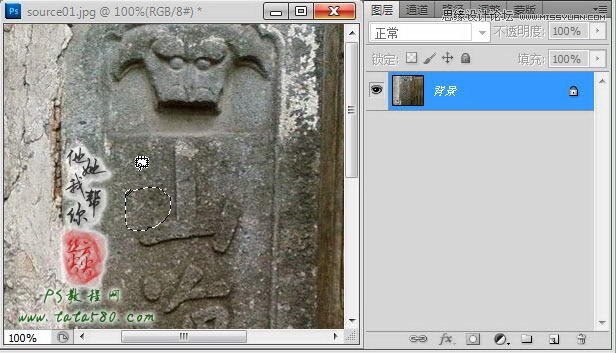 Photoshop制作浮雕立体效果的艺术字