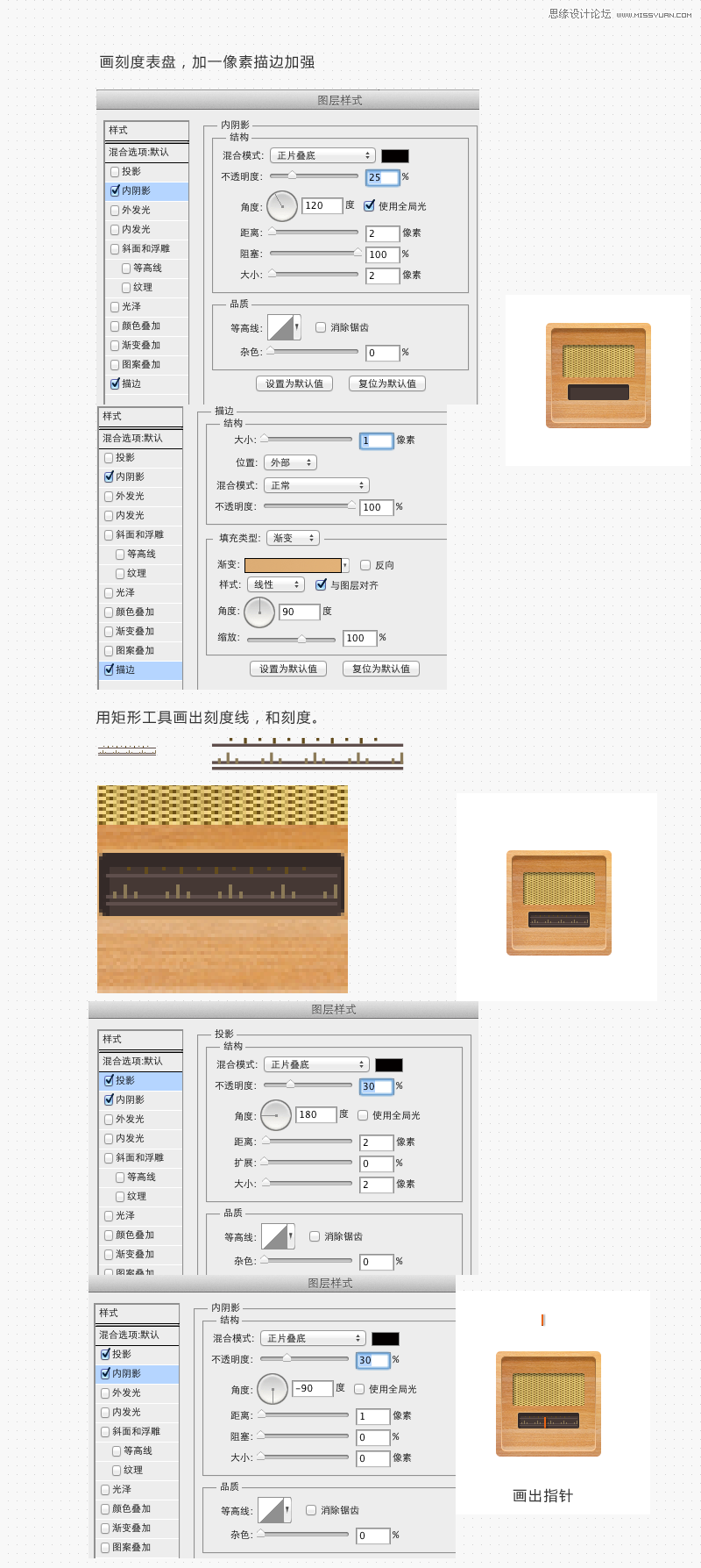 Photoshop制作木质效果的收音机图标