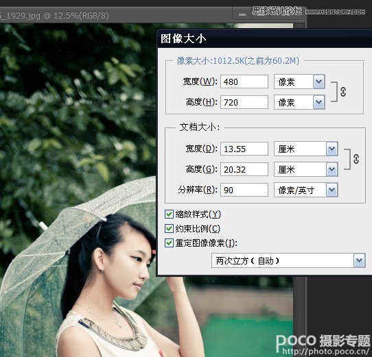 Photoshop详述制作动态雨丝的后期方法