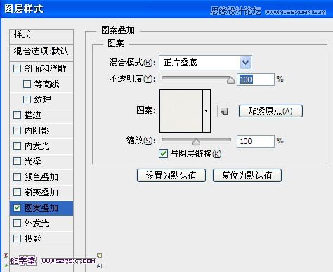 Photoshop制作细腻光滑的黄金艺术字教程