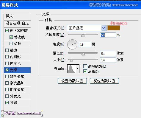 Photoshop制作细腻光滑的黄金艺术字教程