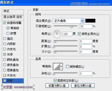 Photoshop制作细腻光滑的黄金艺术字教程