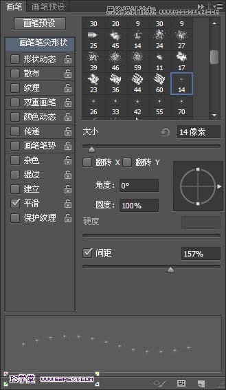 Photoshop制作细腻光滑的黄金艺术字教程