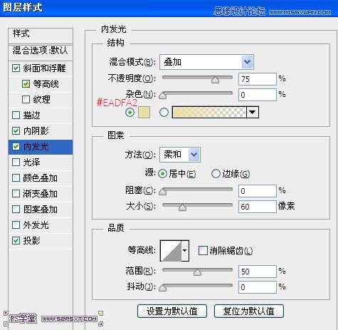 Photoshop制作细腻光滑的黄金艺术字教程