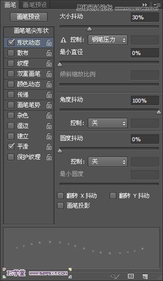 Photoshop制作细腻光滑的黄金艺术字教程