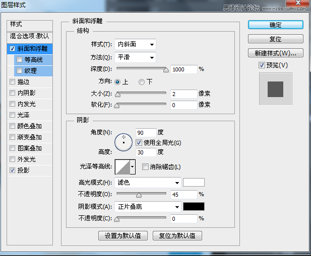 Photoshop制作可爱的纺织面料文字特效