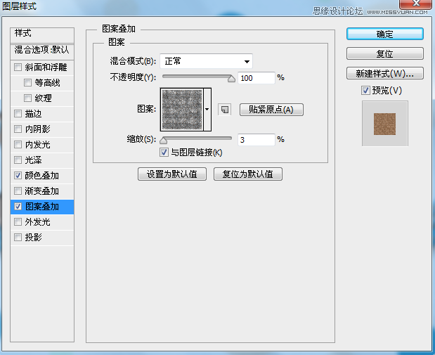 Photoshop制作可爱的纺织面料文字特效