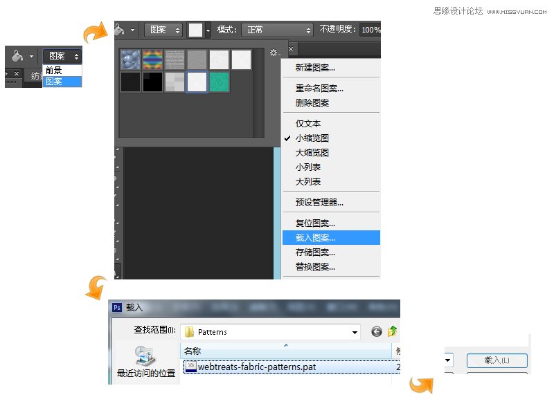 Photoshop制作可爱的纺织面料文字特效