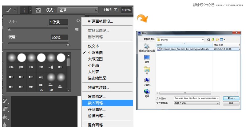 Photoshop制作可爱的纺织面料文字特效