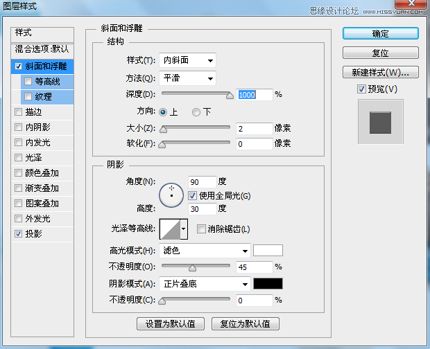 Photoshop制作可爱的纺织面料文字特效