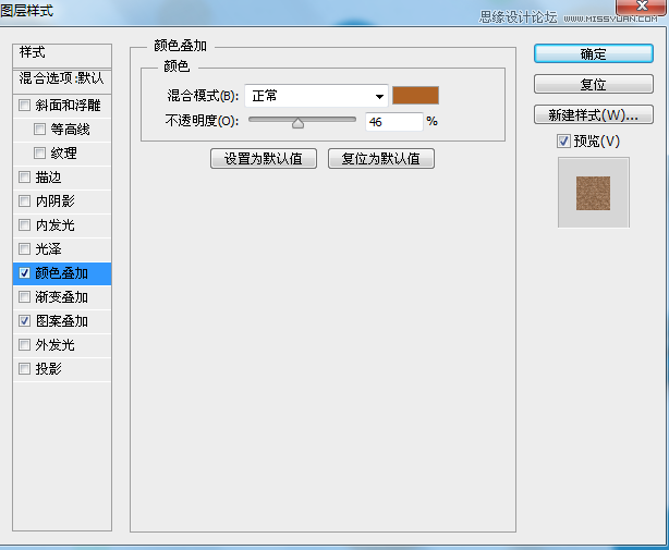 Photoshop制作可爱的纺织面料文字特效