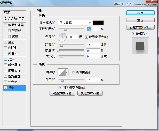 Photoshop制作可爱的纺织面料文字特效