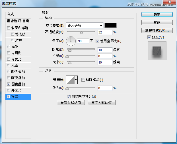 Photoshop制作可爱的纺织面料文字特效