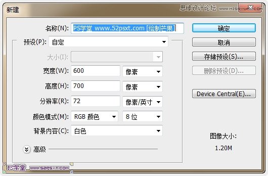 Photoshop鼠绘可口的金色芒果教程