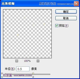 Photoshop制作液化效果的火焰艺术字教程