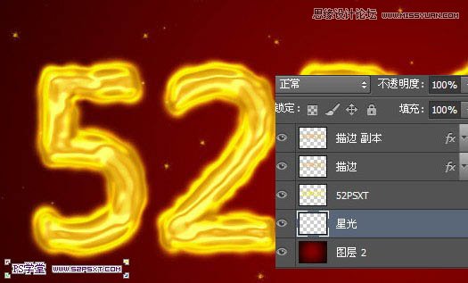Photoshop制作液化效果的火焰艺术字教程