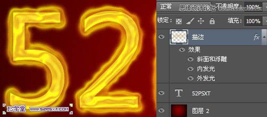 Photoshop制作液化效果的火焰艺术字教程