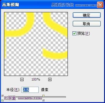 Photoshop制作液化效果的火焰艺术字教程