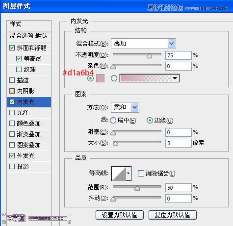 Photoshop制作液化效果的火焰艺术字教程