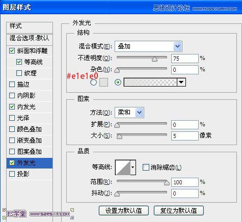 Photoshop制作液化效果的火焰艺术字教程