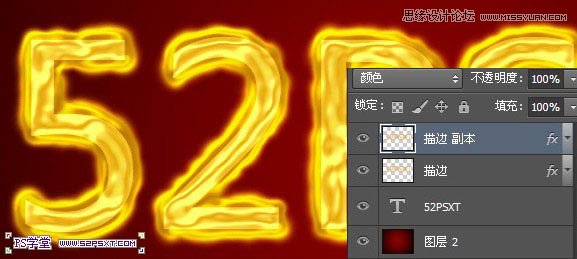 Photoshop制作液化效果的火焰艺术字教程
