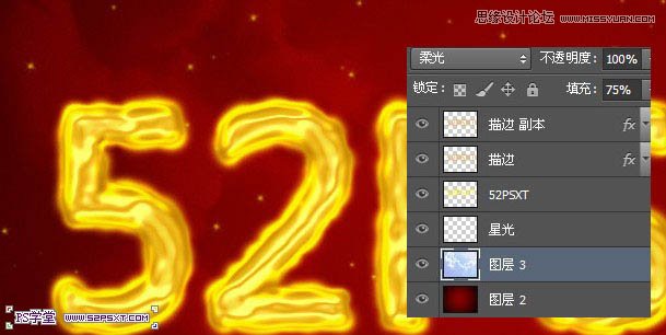 Photoshop制作液化效果的火焰艺术字教程