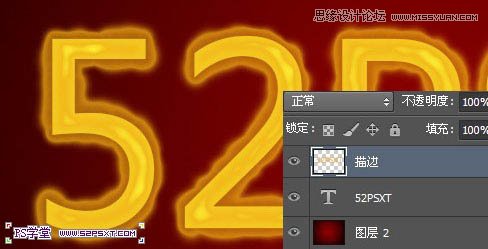 Photoshop制作液化效果的火焰艺术字教程