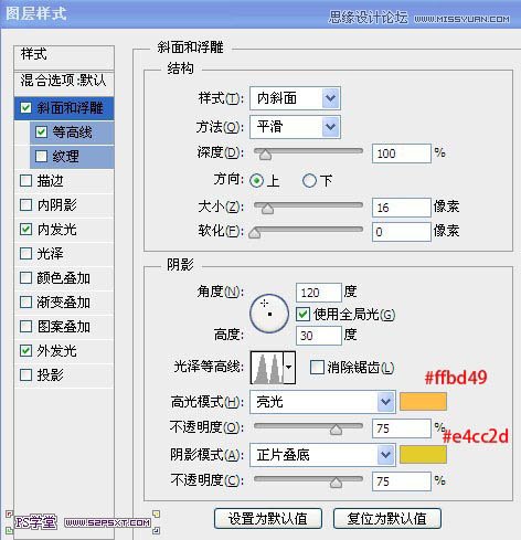 Photoshop制作液化效果的火焰艺术字教程