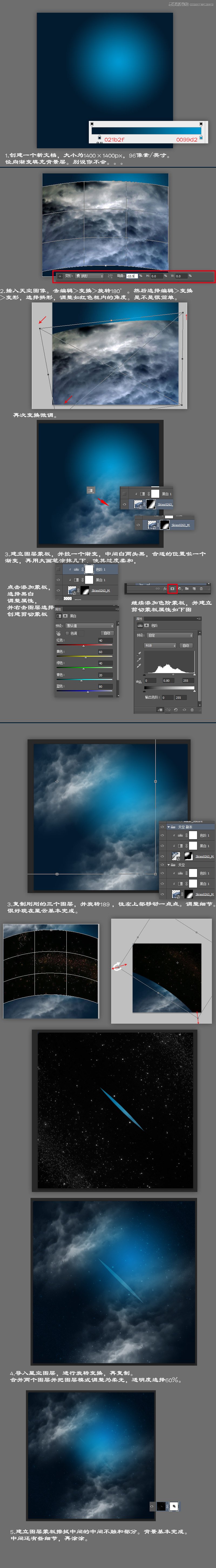 Photoshop使用3D工具制作立体星球