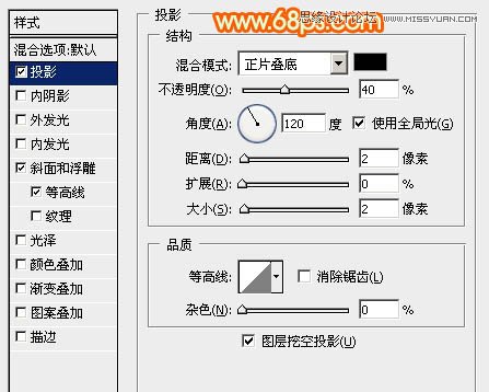 Photoshop制作浓情端午艺术字教程