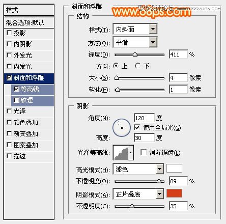 Photoshop制作浓情端午艺术字教程