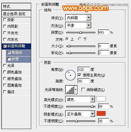 Photoshop制作浓情端午艺术字教程