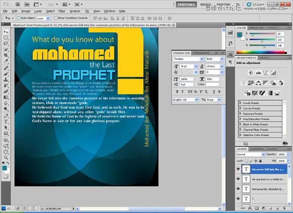 Photoshop设计个性的伊斯兰风格海报