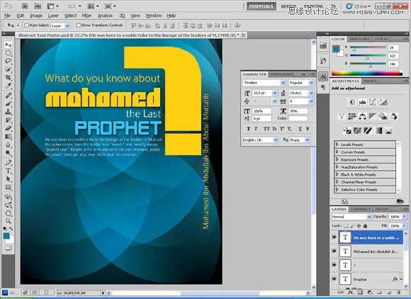 Photoshop设计个性的伊斯兰风格海报