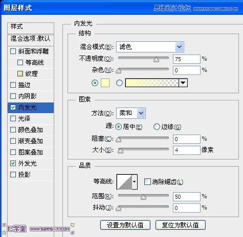 Photoshop制作梦幻光点效果的艺术字教程