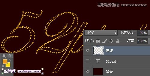 Photoshop制作梦幻光点效果的艺术字教程