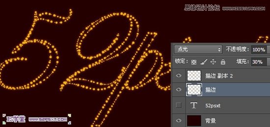 Photoshop制作梦幻光点效果的艺术字教程