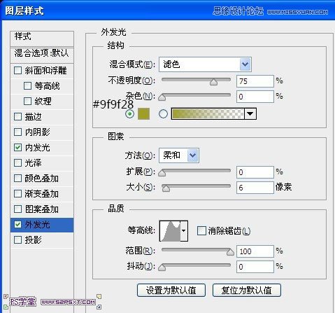 Photoshop制作梦幻光点效果的艺术字教程