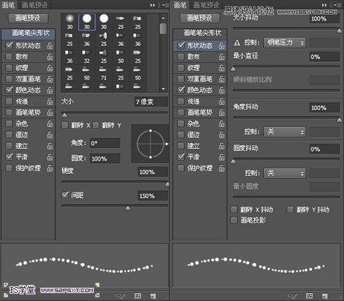 Photoshop制作梦幻光点效果的艺术字教程