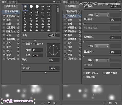 Photoshop制作梦幻光点效果的艺术字教程