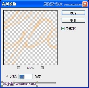 Photoshop制作梦幻光点效果的艺术字教程