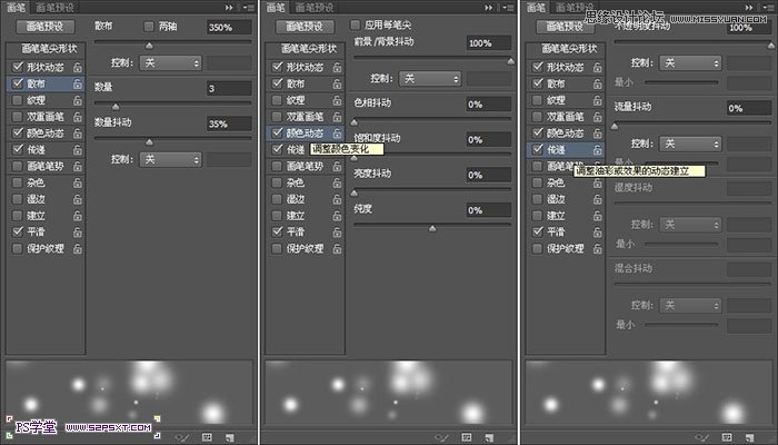 Photoshop制作梦幻光点效果的艺术字教程