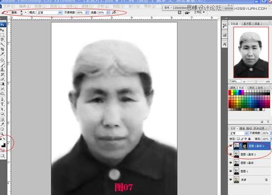 Photoshop修复带有身份证网纹的老照片