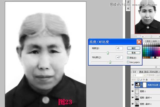 Photoshop修复带有身份证网纹的老照片