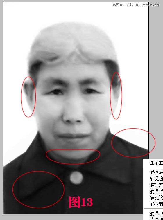 Photoshop修复带有身份证网纹的老照片